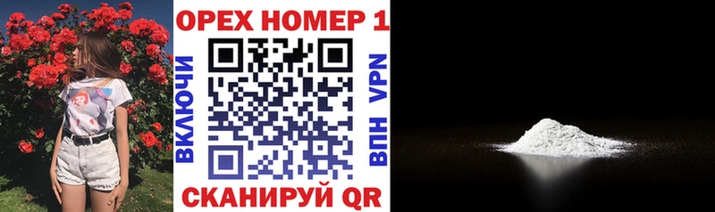 хочу наркоту Благовещенск Кокаин VHQ