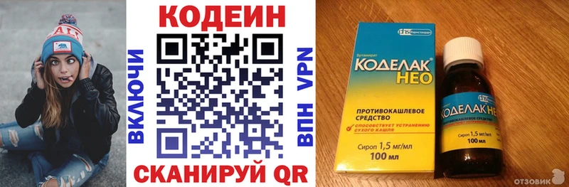 KRAKEN зеркало  где продают наркотики  Благовещенск  Кодеиновый сироп Lean Purple Drank 