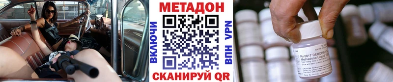 магазин продажи наркотиков  Благовещенск  МЕГА ссылки  Метадон мёд 