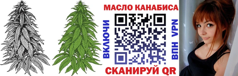 цена Благовещенск ТГК гашишное масло